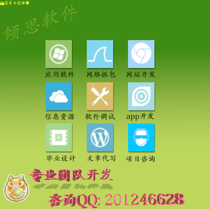 易语言营销软件