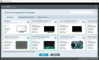 使用TouchGFX开发STM32界面应用之入门篇一 软件安装与Hello World应用